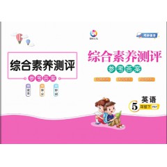 黄冈新课堂、英语、人教 三、四、五、六年级下册 送备考手册、 测评参考答案