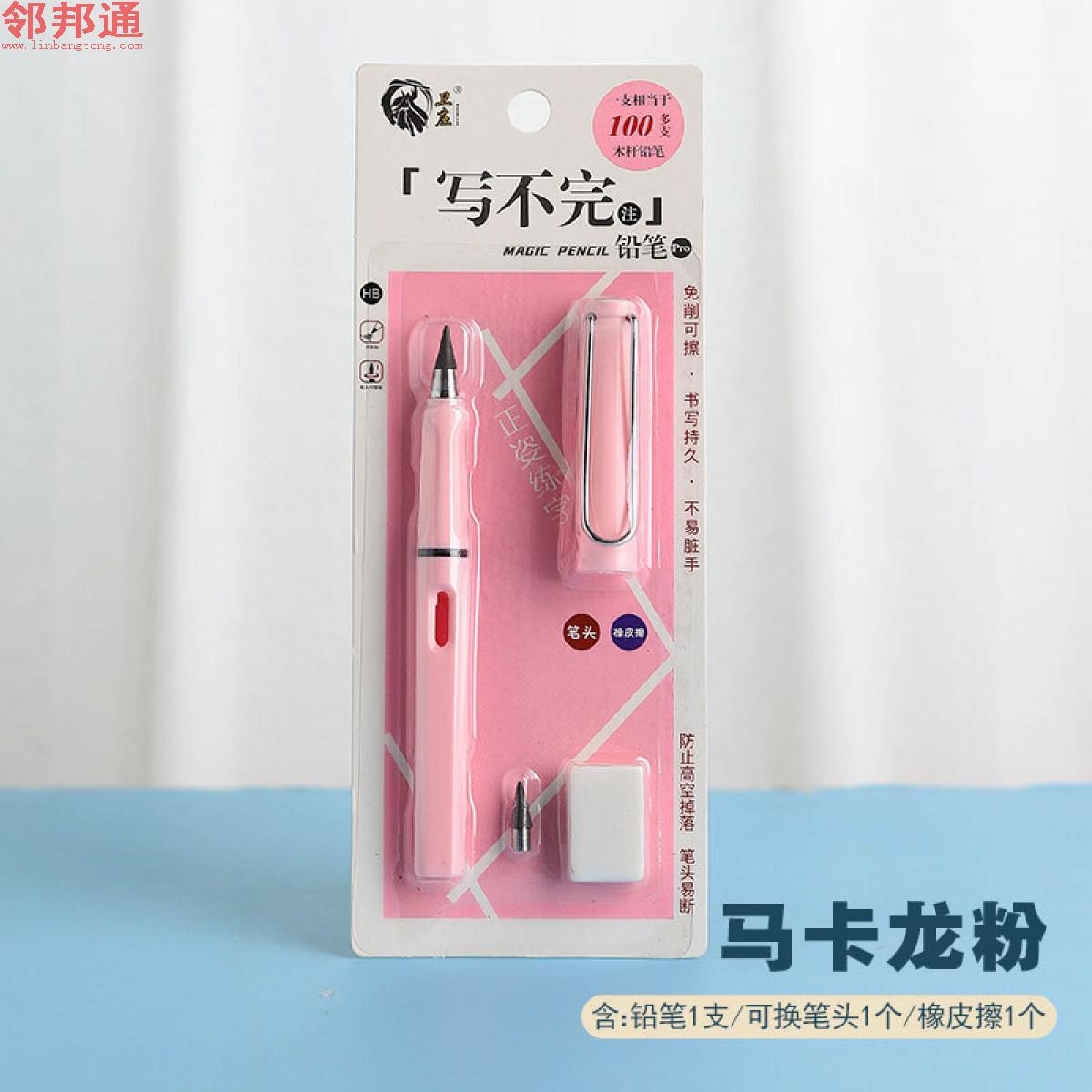 新型铅笔【马卡龙粉色】纸卡装 铅笔 笔头 橡皮