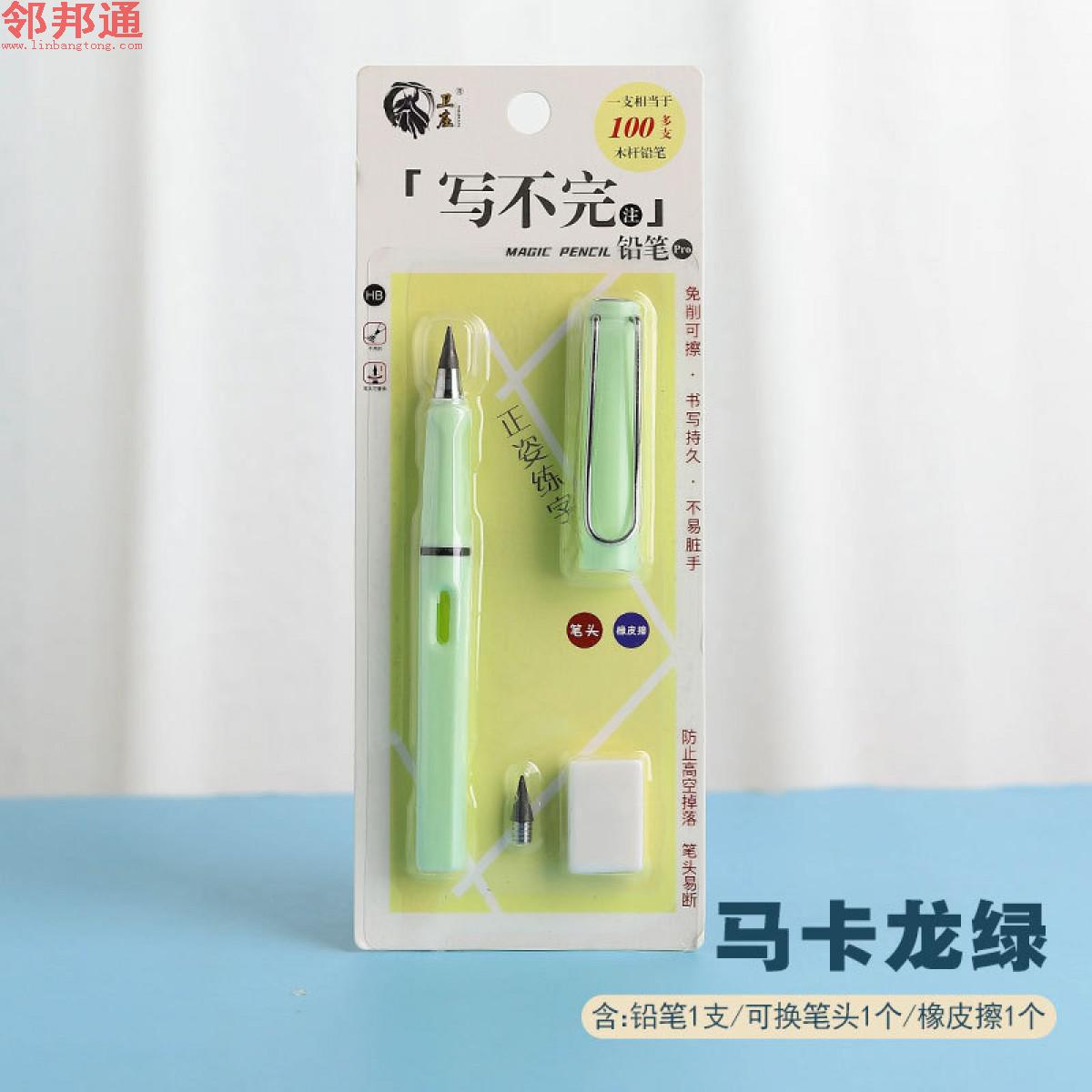 新型铅笔【马卡龙绿色】纸卡装 铅笔 笔头 橡皮