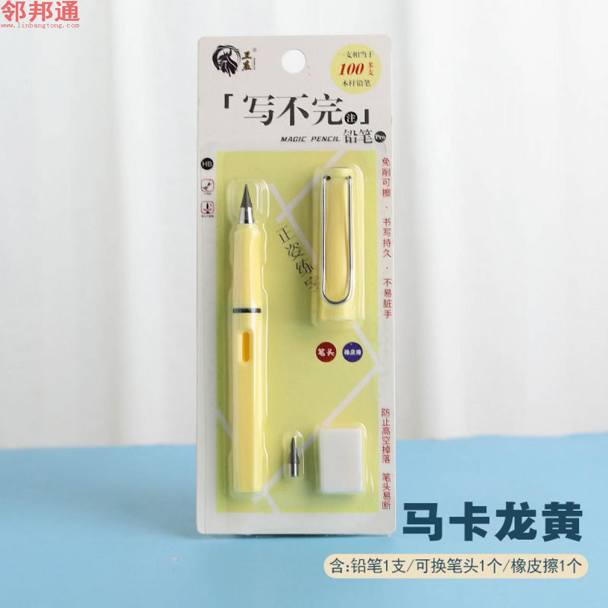 新型铅笔【马卡龙黄色】纸卡装 铅笔 笔头 橡皮
