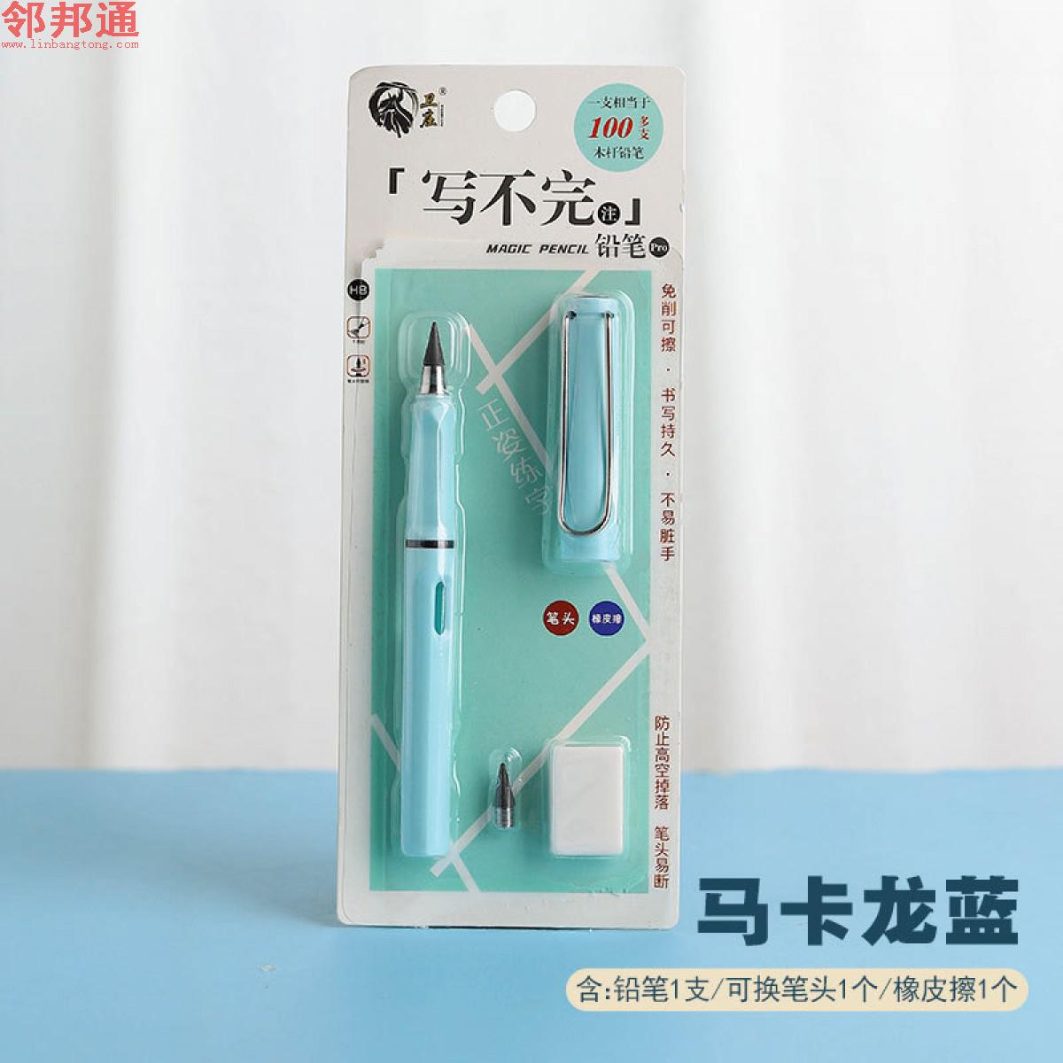 新型铅笔【马卡龙蓝色】纸卡装 铅笔 笔头 橡皮