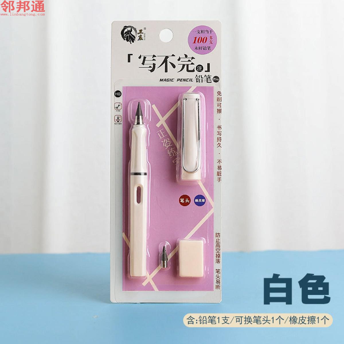 新型铅笔【白色】纸卡装 铅笔 笔头橡皮