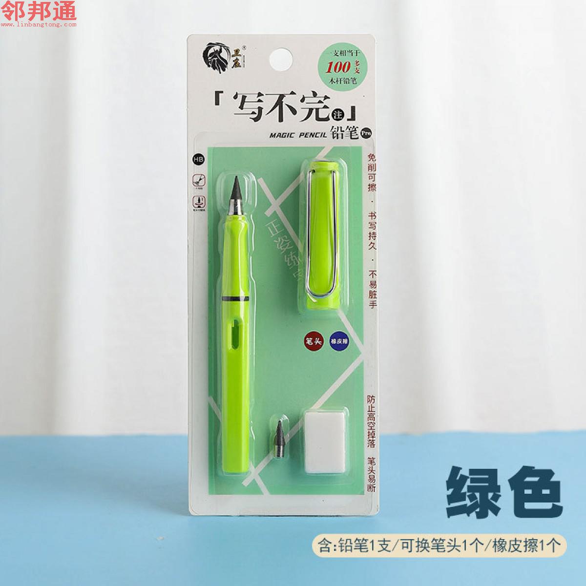 新型铅笔【绿色】纸卡装 铅笔 笔头 橡皮