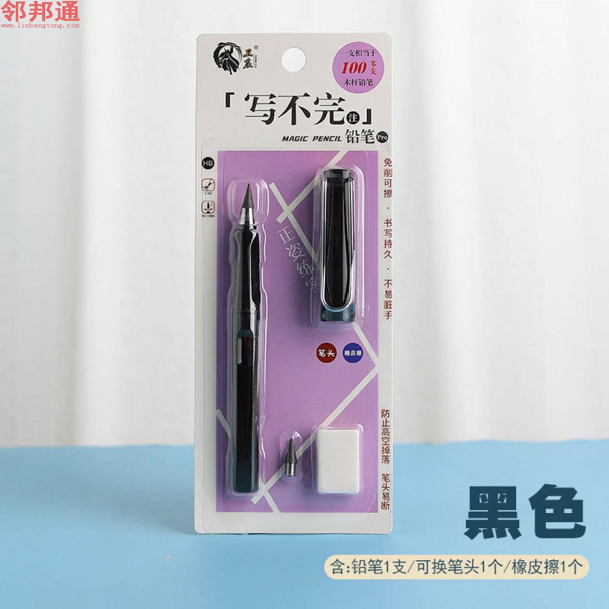 新型铅笔【黑色】纸卡装 铅笔 笔头橡皮