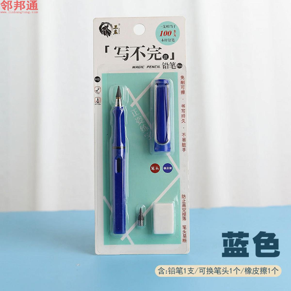新型铅笔【蓝色】纸卡装 铅笔 笔头 橡皮