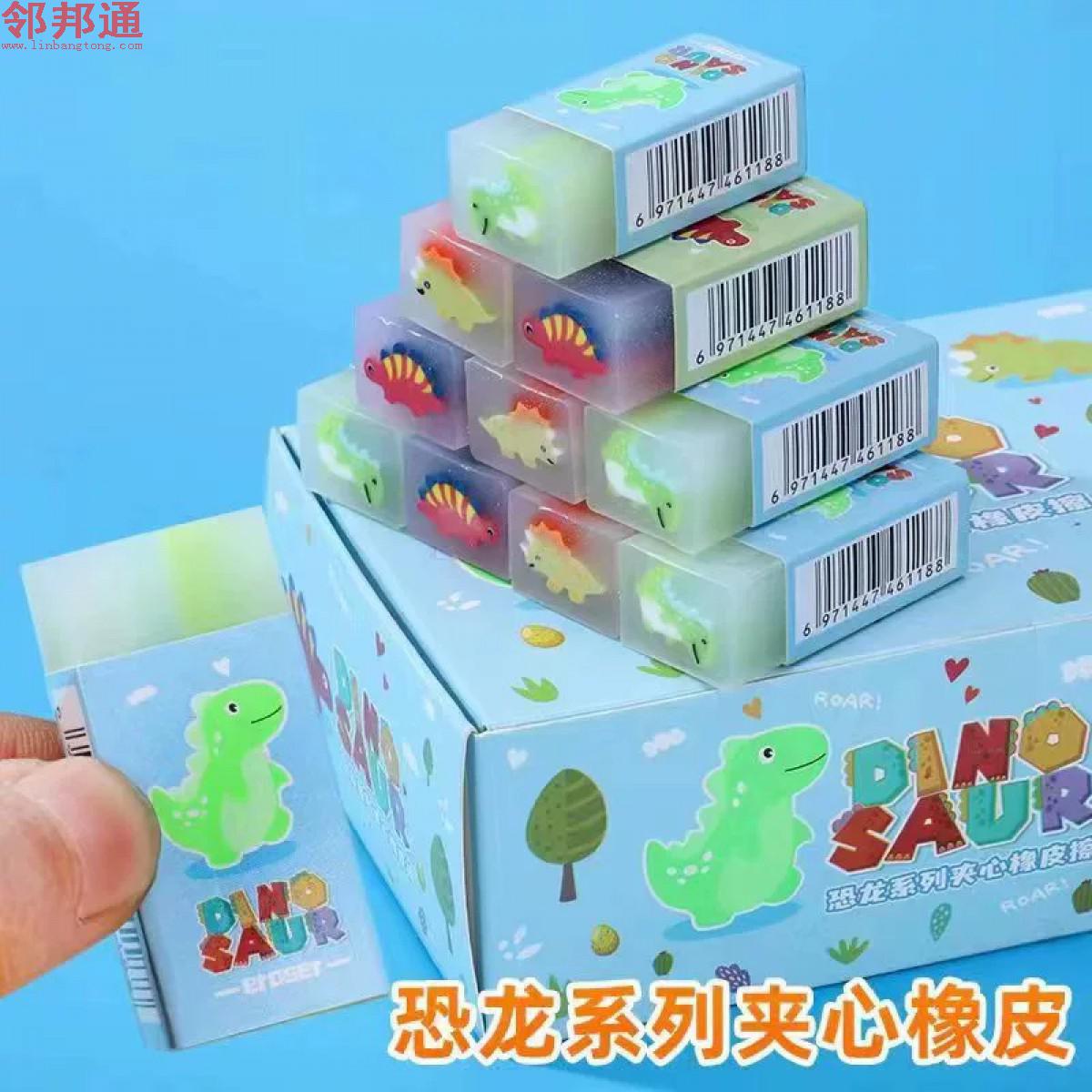 恐龙系列橡皮果冻橡皮幼儿园卡通动物半透明夹心橡皮擦小学生专写字铅笔擦