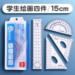 得力文具学生绘图套尺三角尺量角器软尺子圆规直尺15cm套装