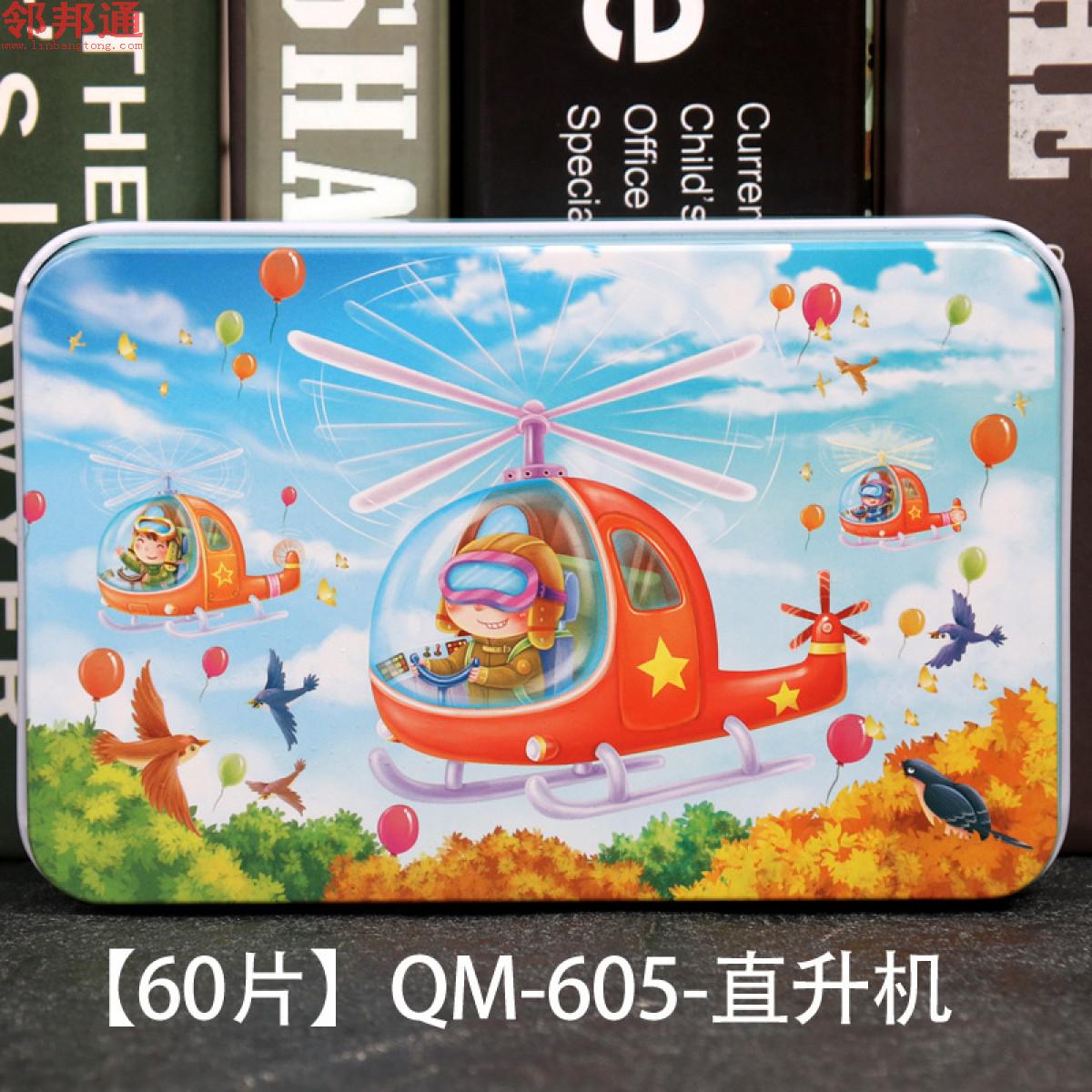 60片直升机60片铁盒积木质拼图动漫卡通平面拼图拼版儿童早教益智3-6岁玩具