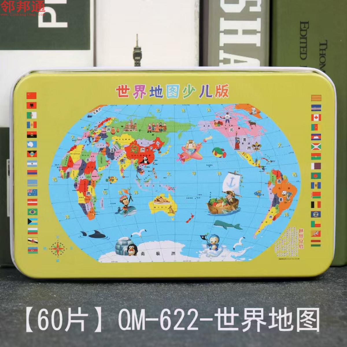 60片世界地图60片铁盒积木质拼图动漫卡通平面拼图拼版儿童早教益智3-6岁玩具
