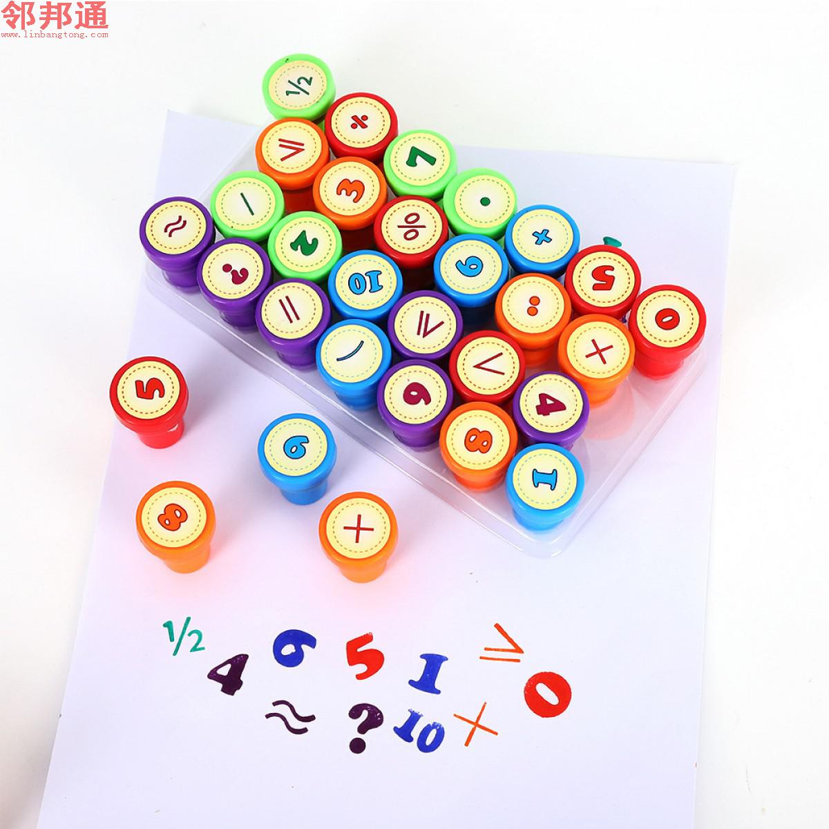 26个数学卡通印章卡通可爱儿童动物印章幼儿园教师用奖励盖章小朋友鼓励表扬印章
