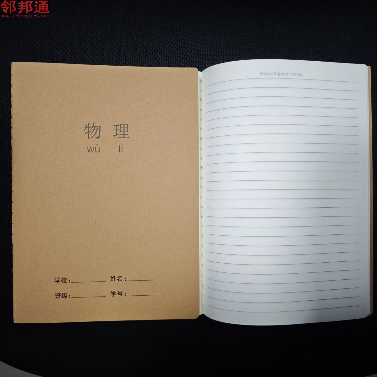 16K-B5物理作业本16K牛皮作业本笔记本文具日记本小学初高中日记练习本