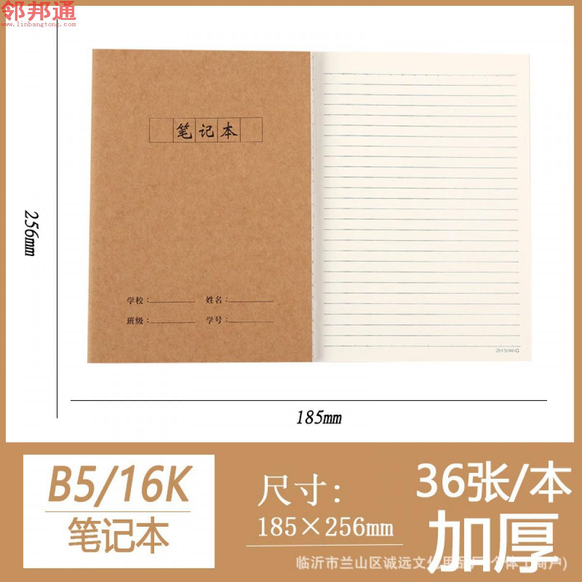 数学（竖线）政治 语文（横线）物理 英语 作文（400格）硬笔书法（米字）化学 历史 语文（方格）笔记 学生日记 地理 作文（300格）生物16K牛皮作业本笔记本文具日记本