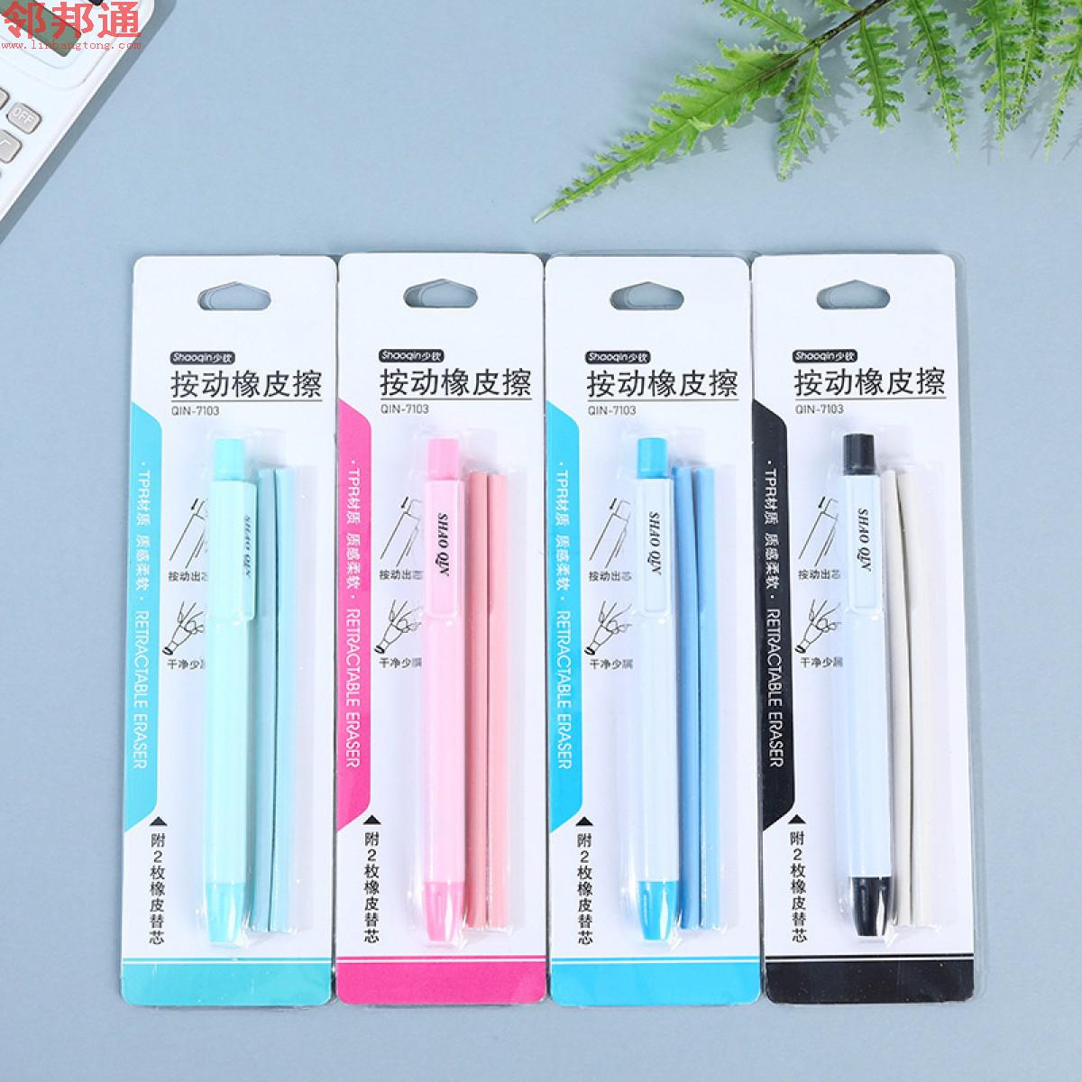 创意按动橡皮擦可换替芯小学生儿童伸缩可推式美术橡皮