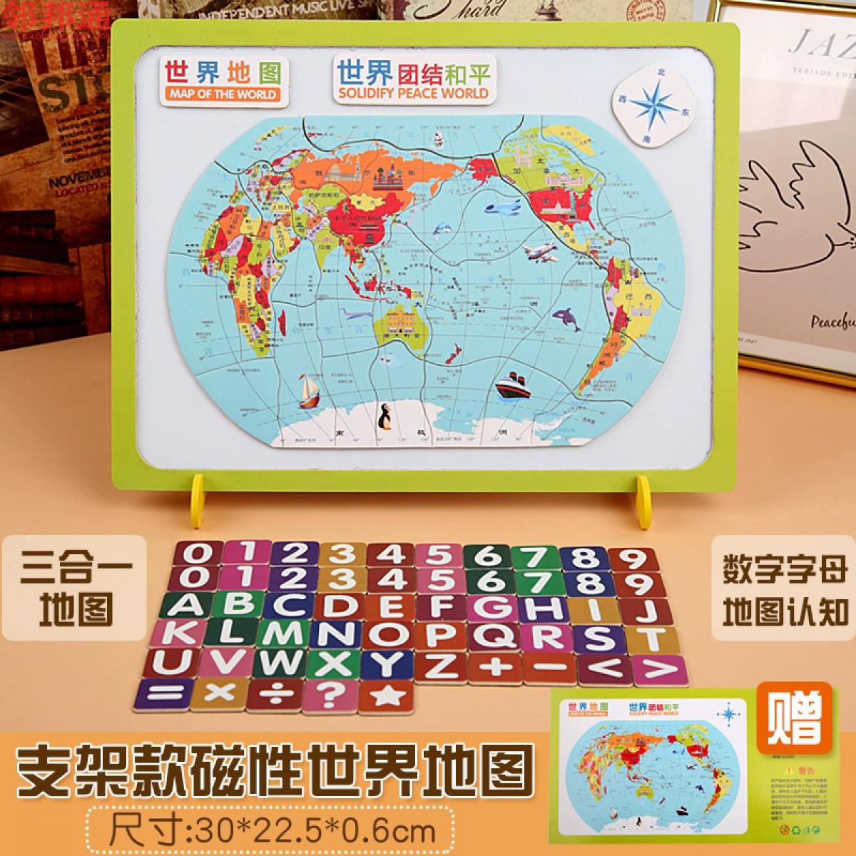 磁力世界地图拼图初中学生磁性大号世界6岁上9男女孩儿童益智玩具