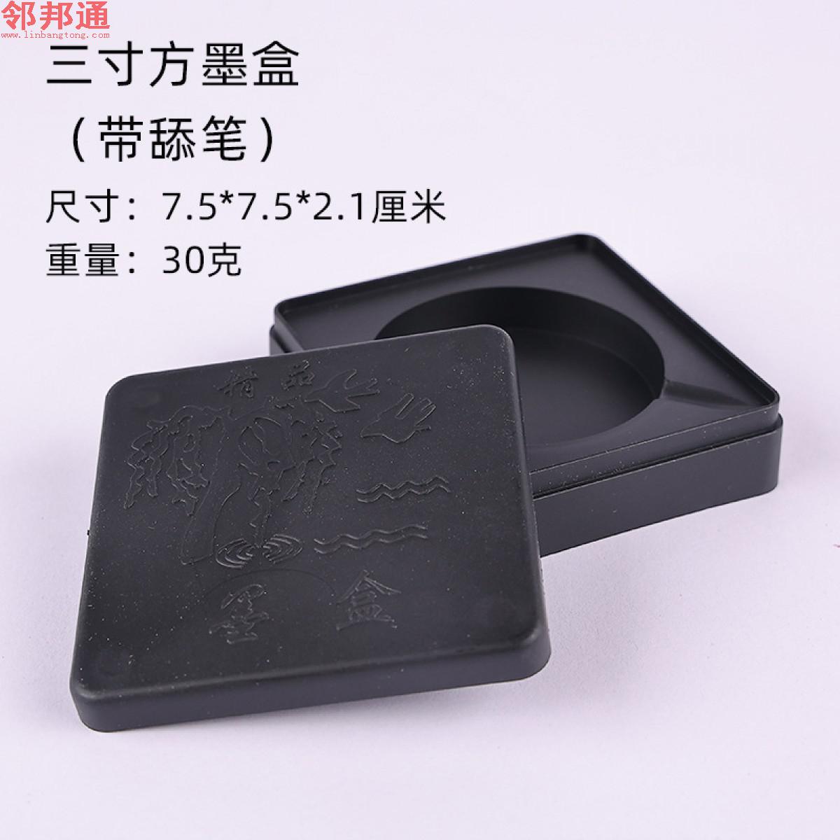 三寸磨砂砚台 太极墨盒 大号圆墨盒（可舔笔） 小号圆墨盒（可舔笔） 三寸精品方墨盒 四寸方墨盒 初学者便携砚台墨盒学生书法防干笔舔笔多用墨池砚台带盖墨盒砚台