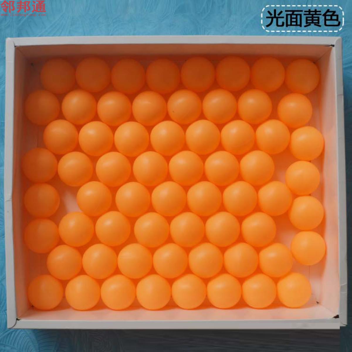 40mm乒乓球黄色无字乒乓球
