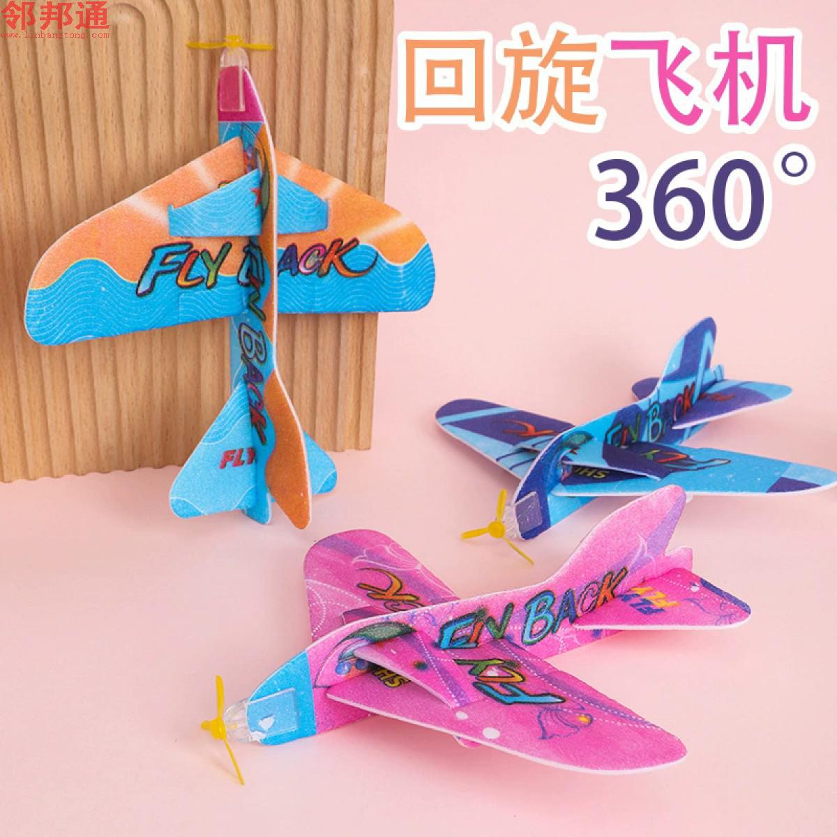 360°回旋飞机儿童diy拼装泡沫小飞机玩具幼儿园科教小玩具