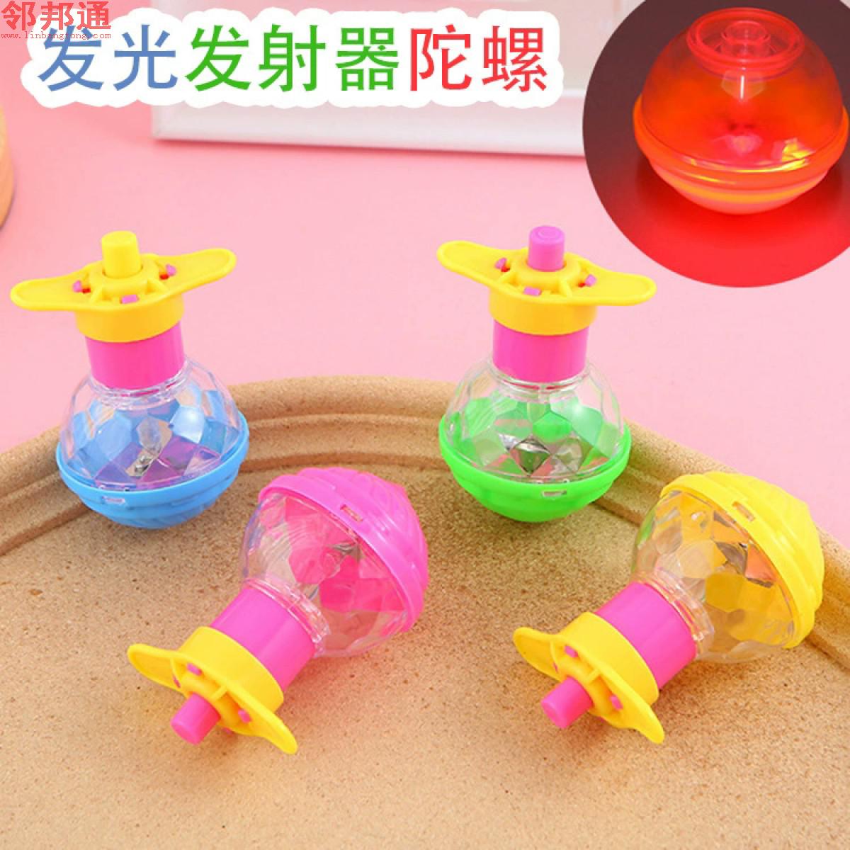 发光发射器陀螺玩具 幼儿园宝宝小玩具六一儿童陀螺玩具