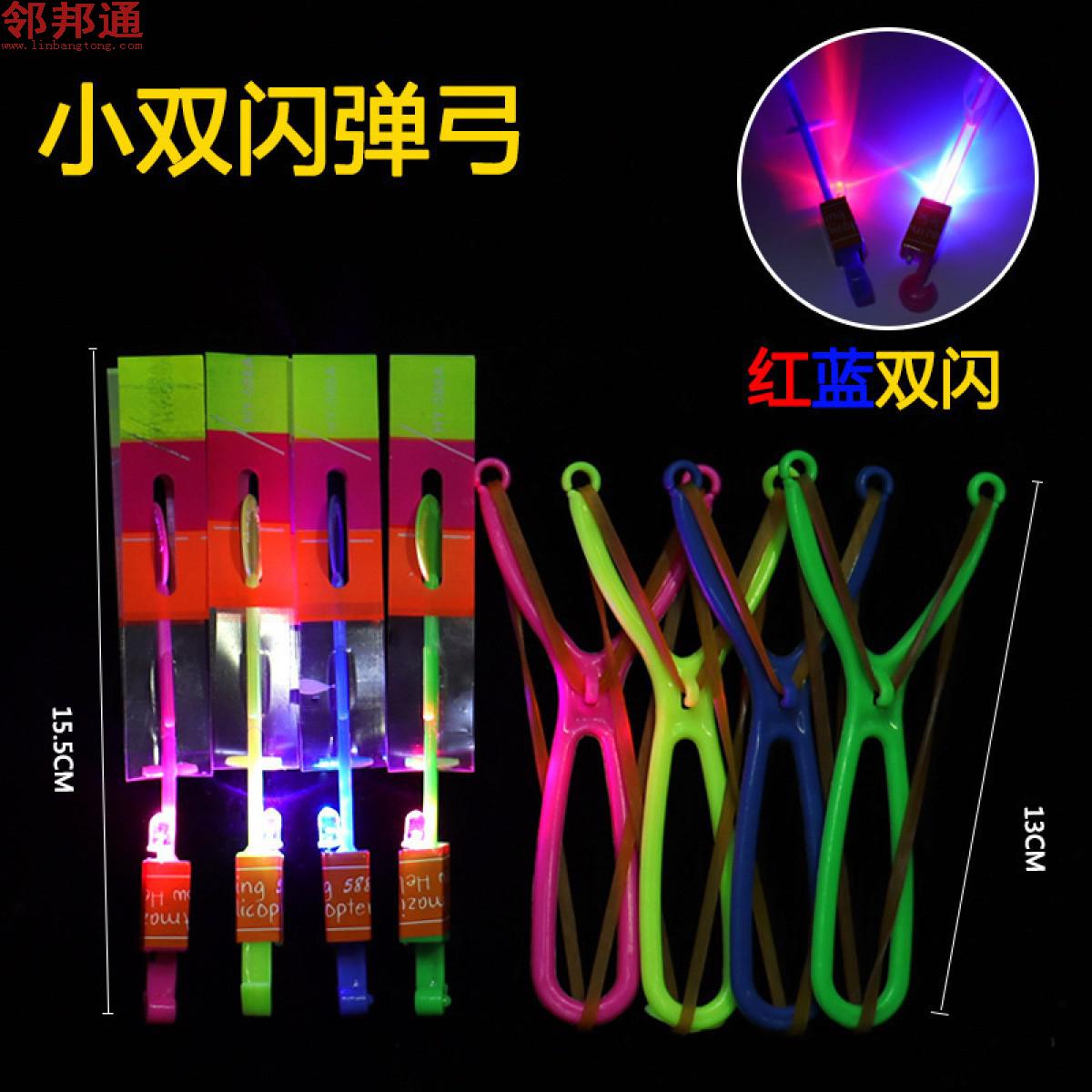 双闪弹弓小号双闪弹弓闪光飞箭儿童节玩具