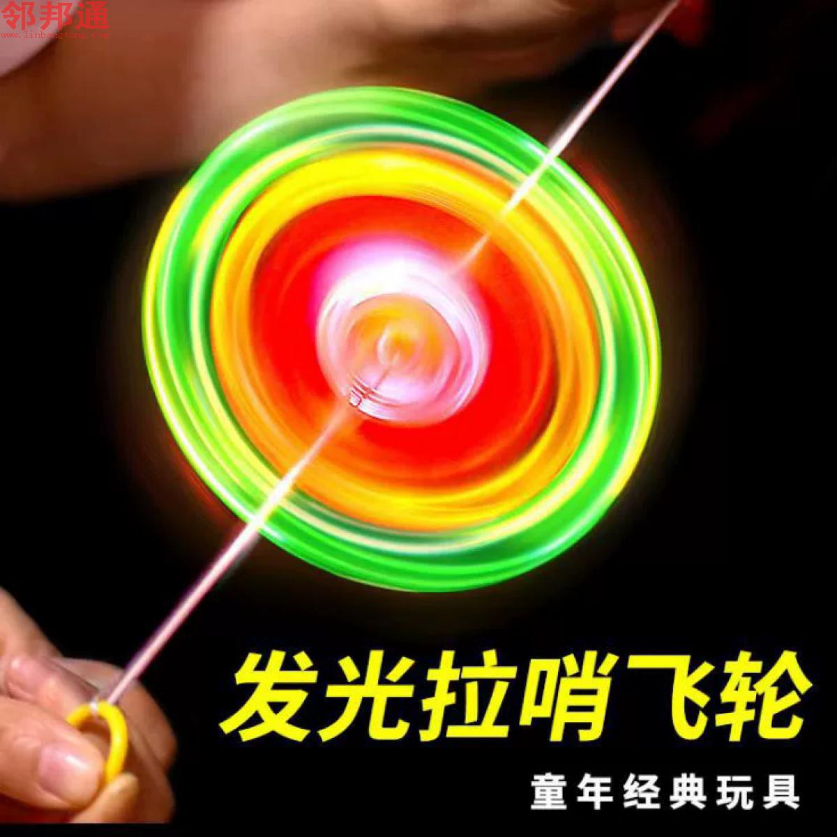 闪光拉线飞轮发光飞轮闪光陀螺拉哨拉响飞轮陀螺