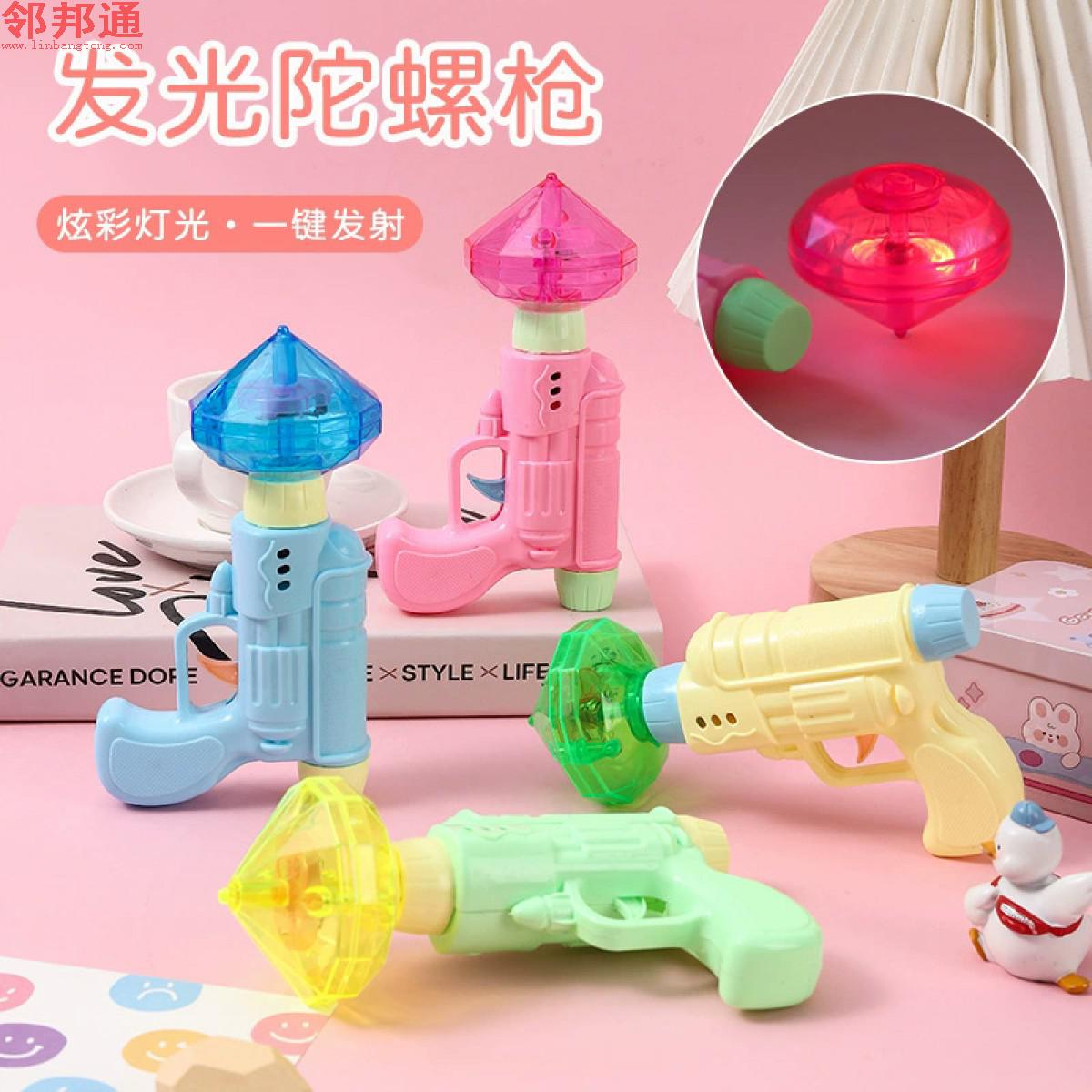 闪光陀螺枪 发光手枪陀螺小玩具儿童奖品创意发射陀螺玩具