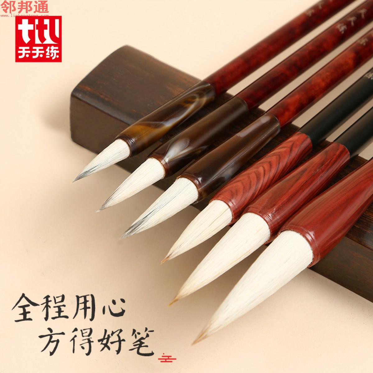 狼毫羊毫兼毫毛笔小学生初学书法练习大中小楷实木毛笔