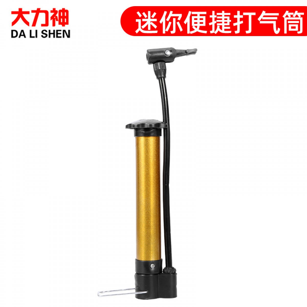 小型迷你高压打气筒篮球足球瑜珈球气球充气沙发泳游圈电动车自行车便携高压打气筒