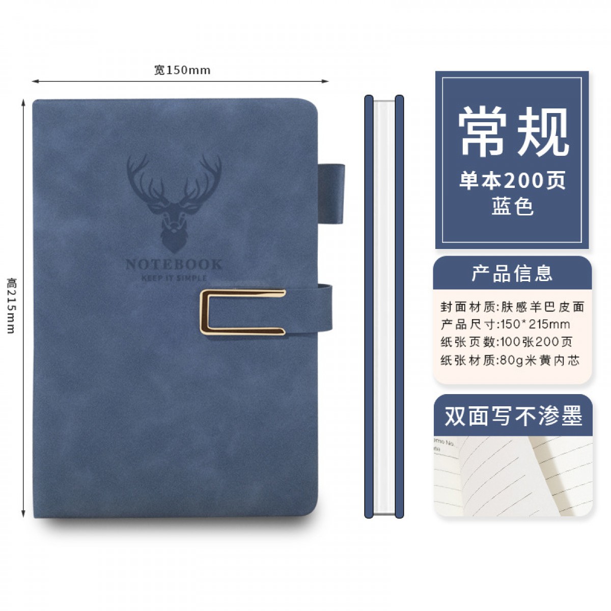 A5雾霾蓝（常规款）笔记本商务a5硬皮绑带松紧带记事本A5鹿头款搭扣笔记本办公会议记录本