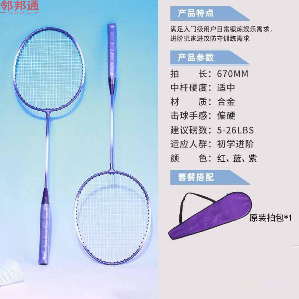 羽毛球拍量多优羽毛球拍铁合金拍羽毛球拍
