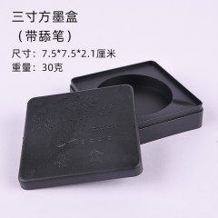 三寸磨砂砚台 太极墨盒 大号圆墨盒（可舔笔） 小号圆墨盒（可舔笔） 三寸精品方墨盒 四寸方墨盒 初学者便携砚台墨盒学生书法防干笔舔笔多用墨池砚台带盖墨盒砚台