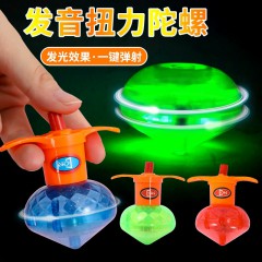 发光扭力陀螺玩具儿童夜市礼品弹射陀螺发光玩具