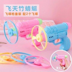 飞碟陀螺户外竹蜻蜓弹射儿童玩具