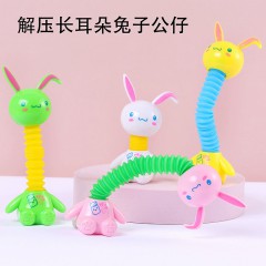 创意拉伸呆萌兔子儿童小玩具长耳朵兔子玩具小鹿玩具爆炸公仔玩具解压礼品幼儿园奖品节日活动男女孩卡通玩具