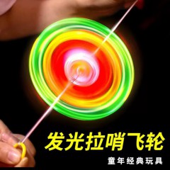 闪光拉线飞轮发光飞轮闪光陀螺拉哨拉响飞轮陀螺