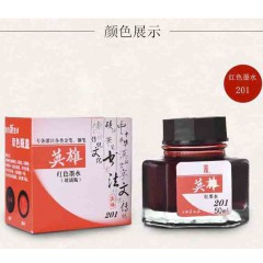英雄墨水钢笔用非碳素蓝黑墨水201/202/203/204学生教师碳素墨水