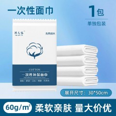 一次性60克毛巾旅行独立包装外出酒店民宿便携压缩毛巾加厚美容压缩毛巾