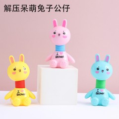创意拉伸呆萌兔子儿童小玩具长耳朵兔子玩具小鹿玩具爆炸公仔玩具解压礼品幼儿园奖品节日活动男女孩卡通玩具