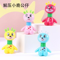 创意拉伸呆萌兔子儿童小玩具长耳朵兔子玩具小鹿玩具爆炸公仔玩具解压礼品幼儿园奖品节日活动男女孩卡通玩具