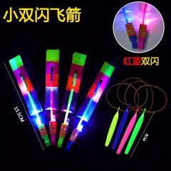 双闪弹弓小号双闪弹弓闪光飞箭儿童节玩具