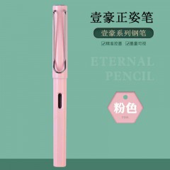 学生正姿钢笔壹豪书写钢笔练字钢笔可替换墨囊练字书写水笔多彩塑料暗尖写字钢笔
