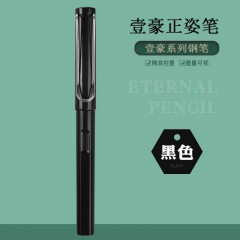 学生正姿钢笔壹豪书写钢笔练字钢笔可替换墨囊练字书写水笔多彩塑料暗尖写字钢笔