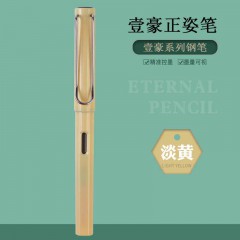 学生正姿钢笔壹豪书写钢笔练字钢笔可替换墨囊练字书写水笔多彩塑料暗尖写字钢笔