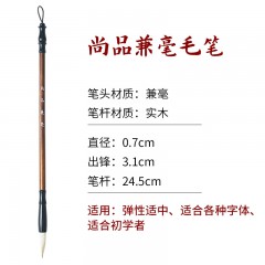 狼毫羊毫兼毫毛笔小学生初学书法练习大中小楷实木毛笔