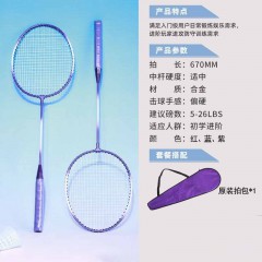 羽毛球拍量多优羽毛球拍铁合金拍羽毛球拍