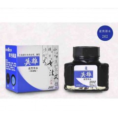 英雄墨水钢笔用非碳素蓝黑墨水201/202/203/204学生教师碳素墨水