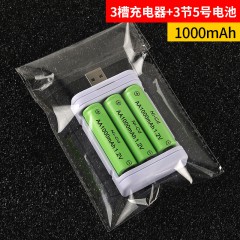 5号电池充电器USB三座充电器1.2V5号电池双用充电 套装玩具电池