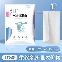 一次性浴巾旅行独立包装外出酒店民宿便携压缩浴巾加厚美容院浴巾