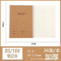 数学（竖线）政治 语文（横线）物理 英语 作文（400格）硬笔书法（米字）化学 历史 语文（方格）笔记 学生日记 地理 作文（300格）生物16K牛皮作业本笔记本文具日记本