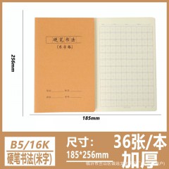 数学（竖线）政治 语文（横线）物理 英语 作文（400格）硬笔书法（米字）化学 历史 语文（方格）笔记 学生日记 地理 作文（300格）生物16K牛皮作业本笔记本文具日记本