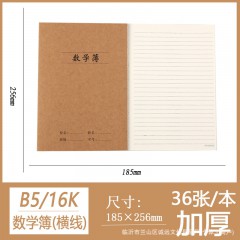 数学（竖线）政治 语文（横线）物理 英语 作文（400格）硬笔书法（米字）化学 历史 语文（方格）笔记 学生日记 地理 作文（300格）生物16K牛皮作业本笔记本文具日记本